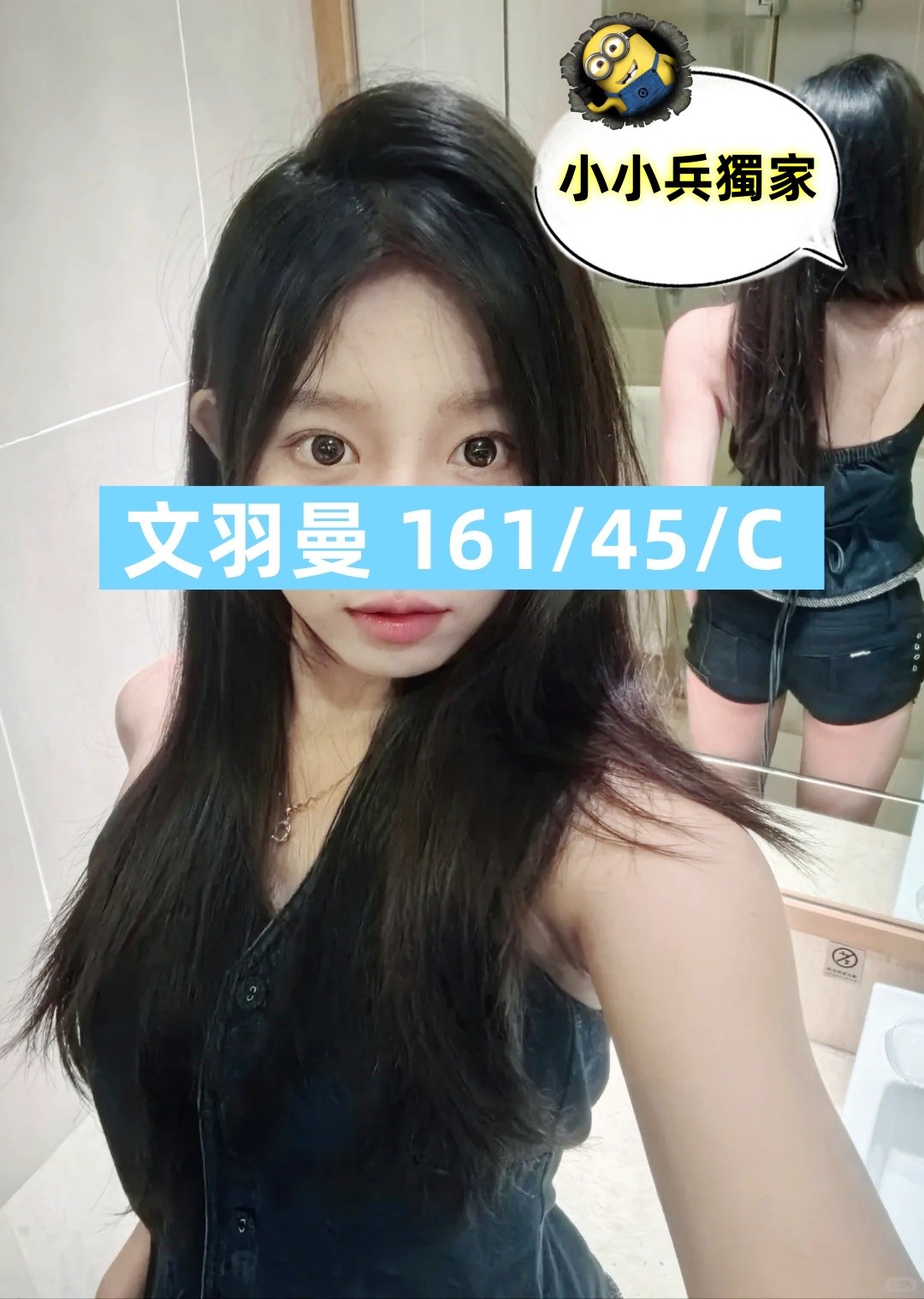 文羽曼 (301609) - 圖片 1 - 台妹 台中 - 小小兵