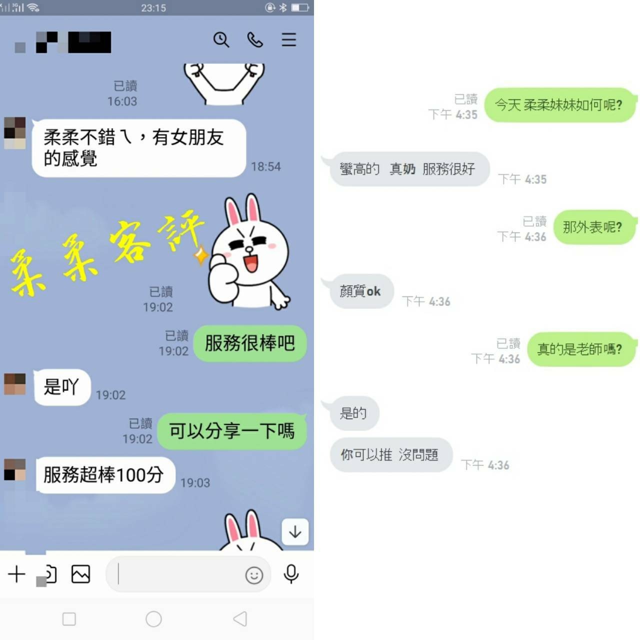 柔柔 (211548) - 圖片 3 - 台妹 台北 - 鳥頭牌