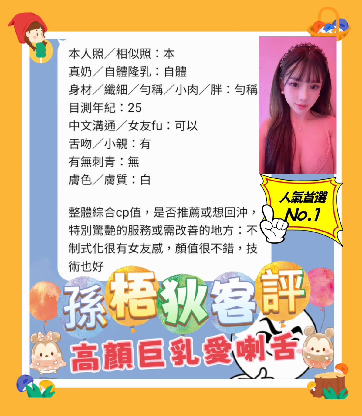 孫梧狄 (386422) - 圖片 9 - 越南妹 高雄 - 展示用 定點茶/外約/外送茶
