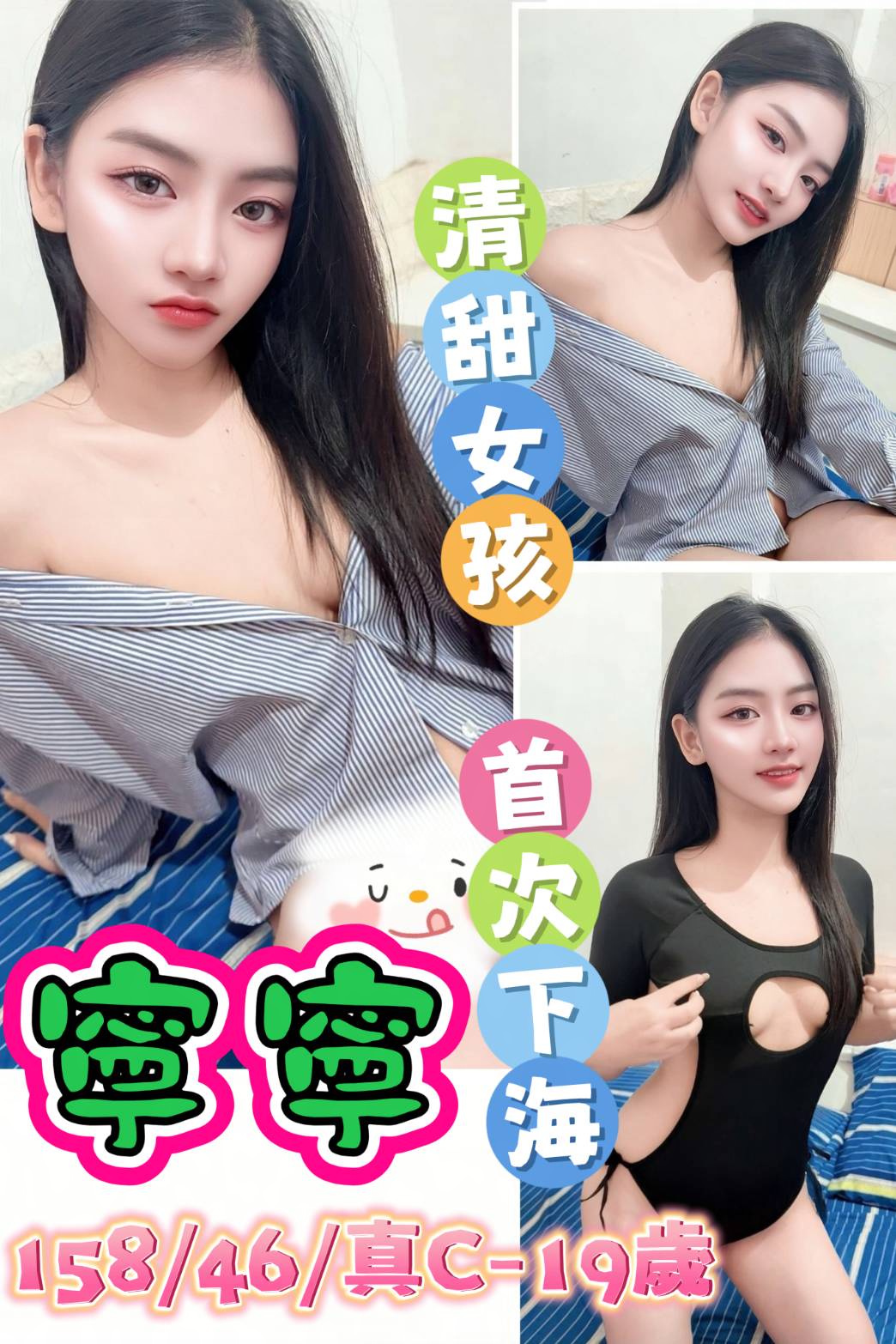 寧寧 (5kh8etrzz5) - 泰妹 新北，19歲，C罩杯 - 推廣使用