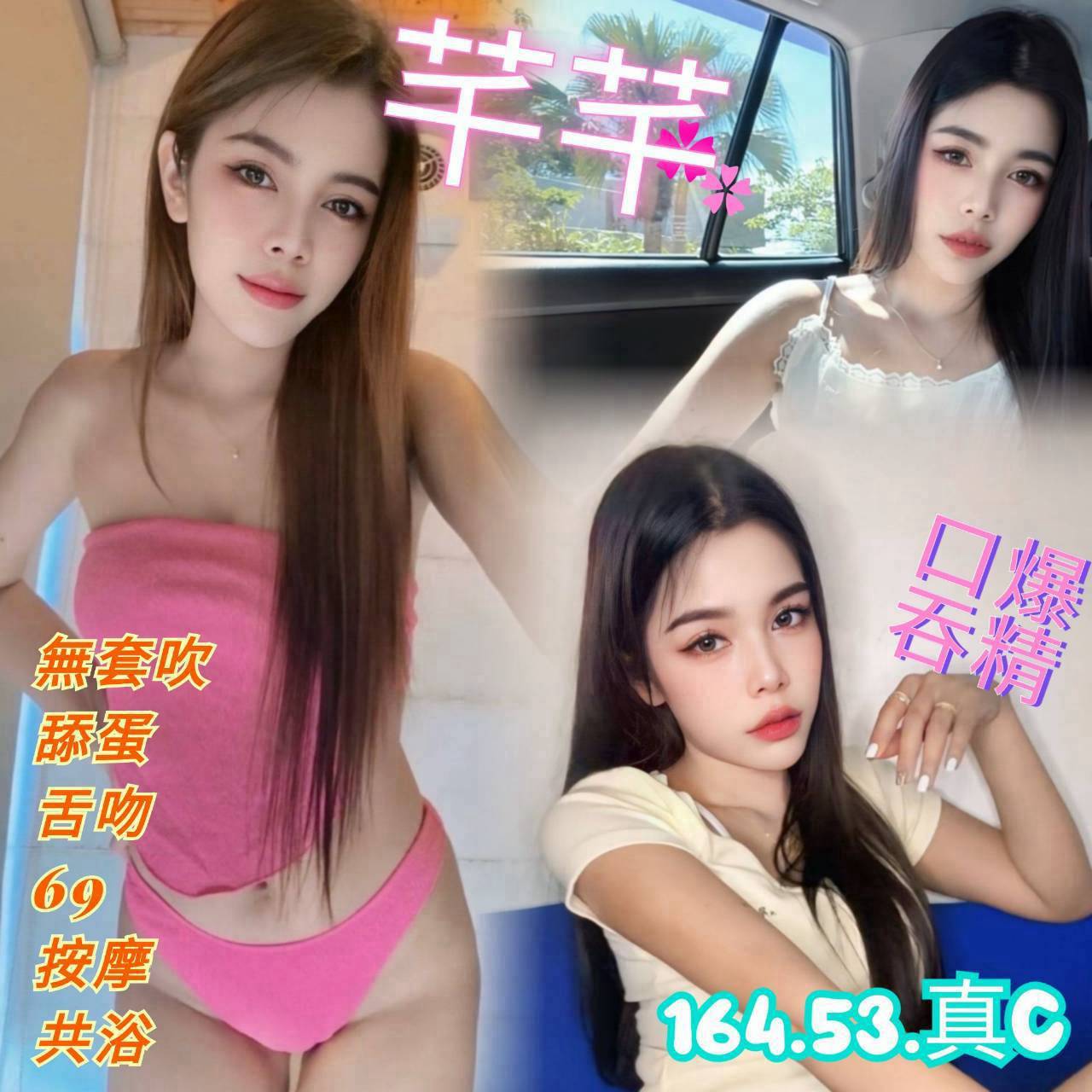 芊芊 (f6a9e2vjb8) - 馬來妹 台南，24歲，C罩杯 - 好男人娛樂導航