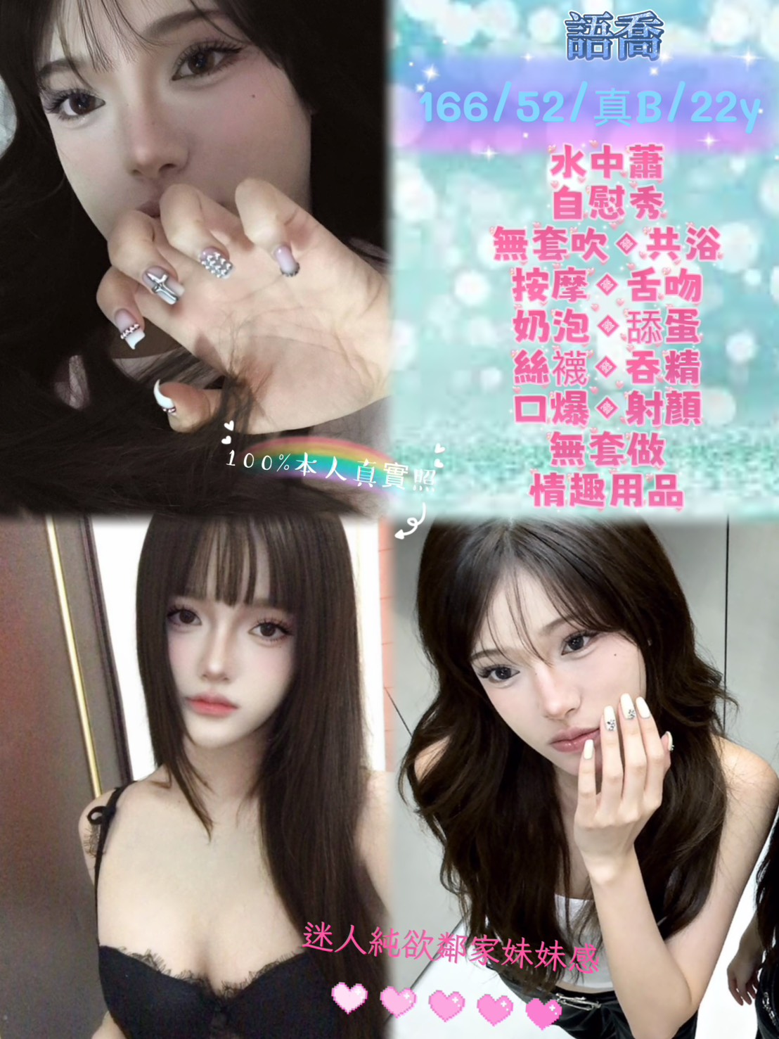 語喬 (cgj3xs4wch) - 馬來妹 新北，22歲，B罩杯 - 愛約炮定點舒壓