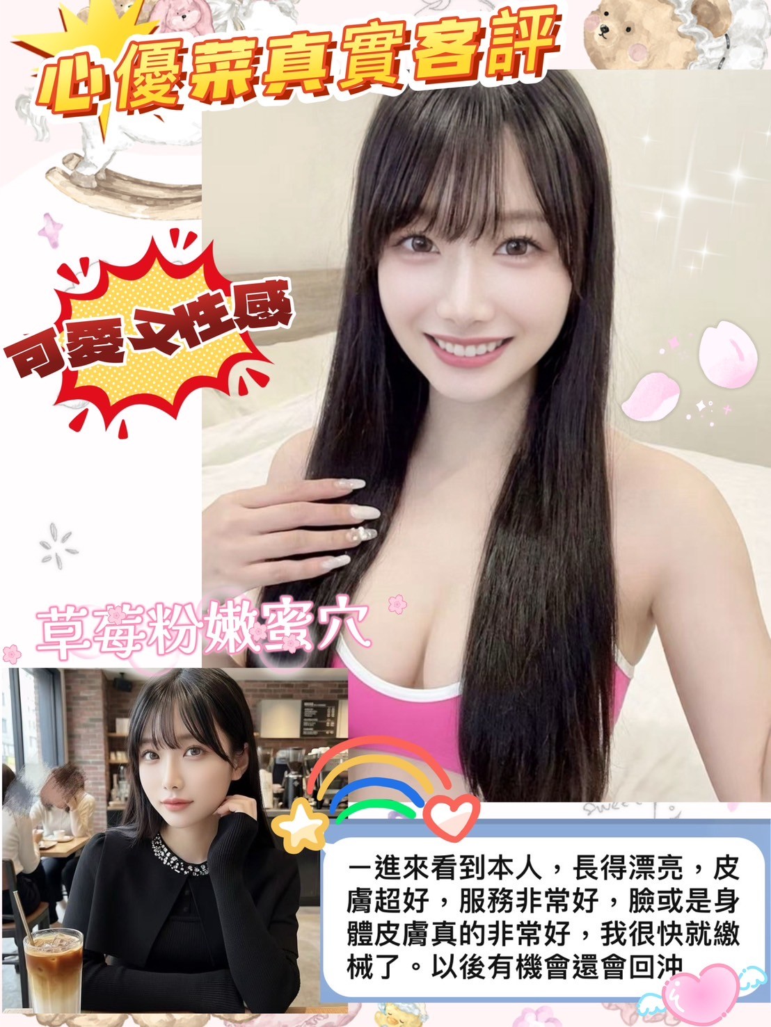 心優菜 (374744) - 圖片 6 - 日本妹 高雄 - 小蘑菇の暗黑按摩定點外約妹