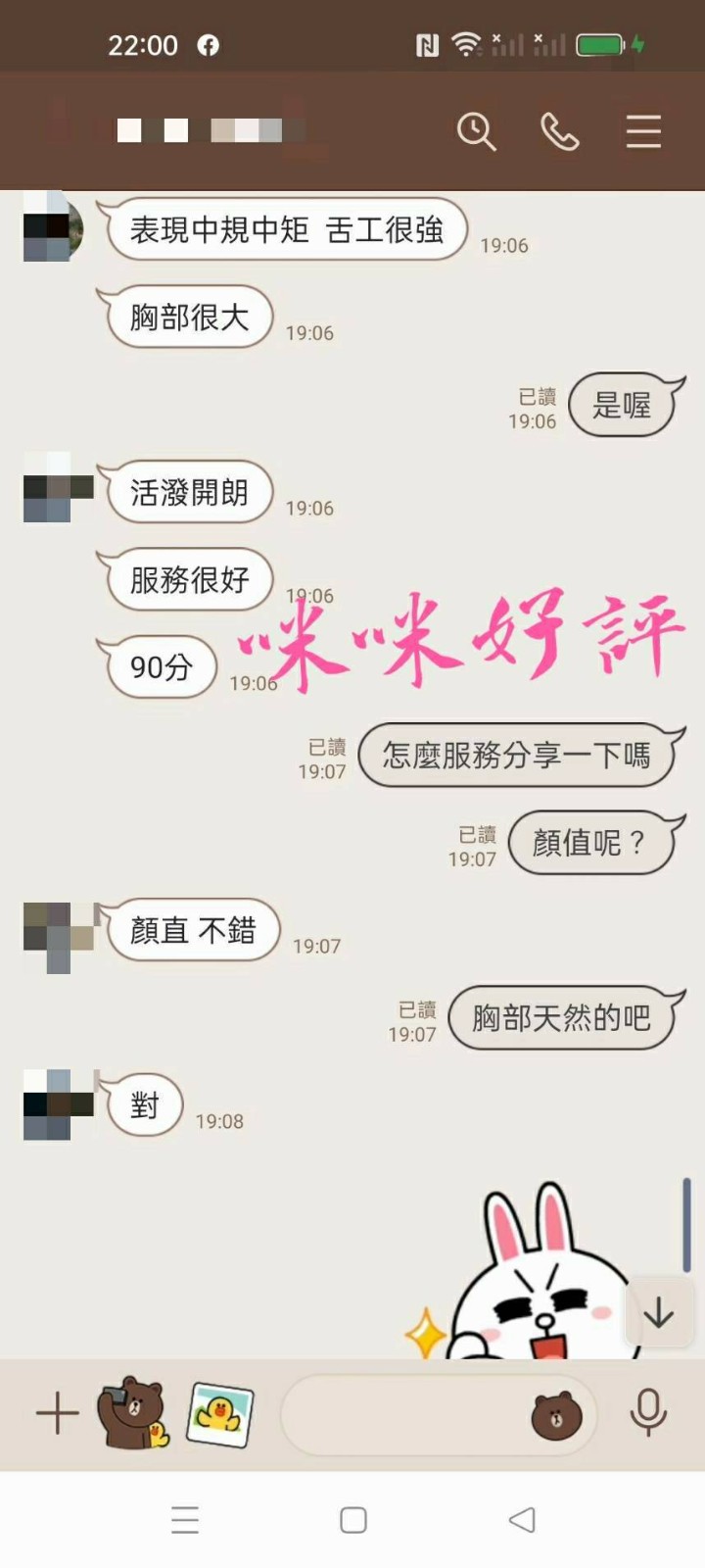 咪咪 (214754) - 圖片 2 - 台妹 台北 - 鳥頭牌