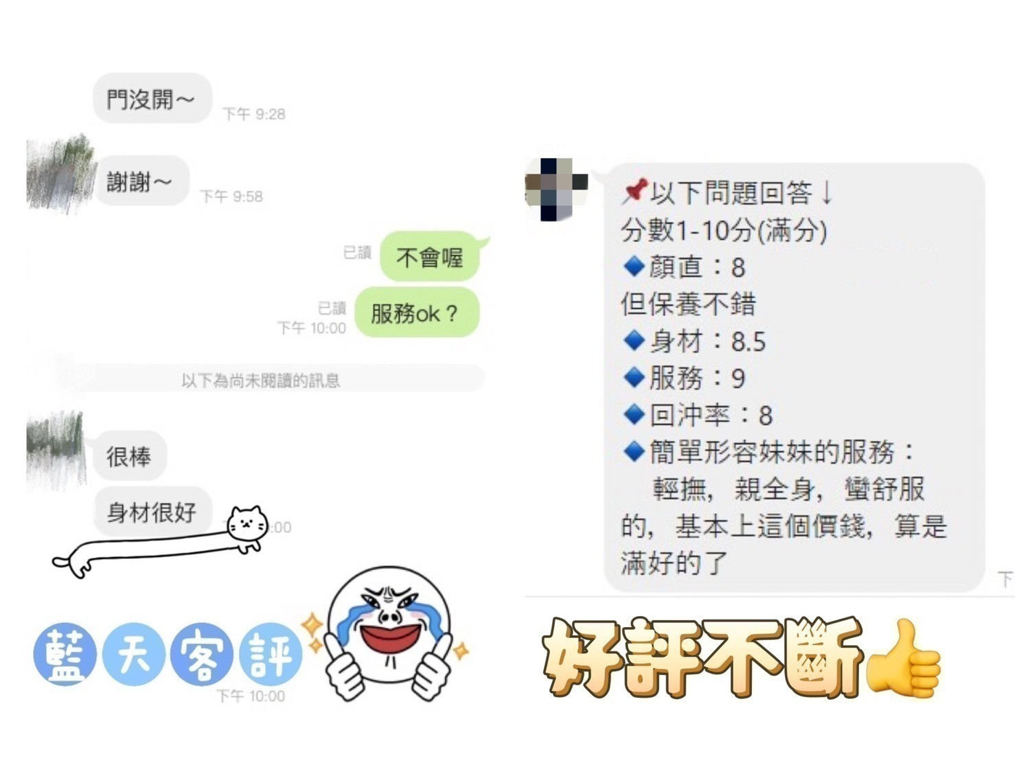 藍天 (246081) - 圖片 2 - 台妹 新北 - 緣