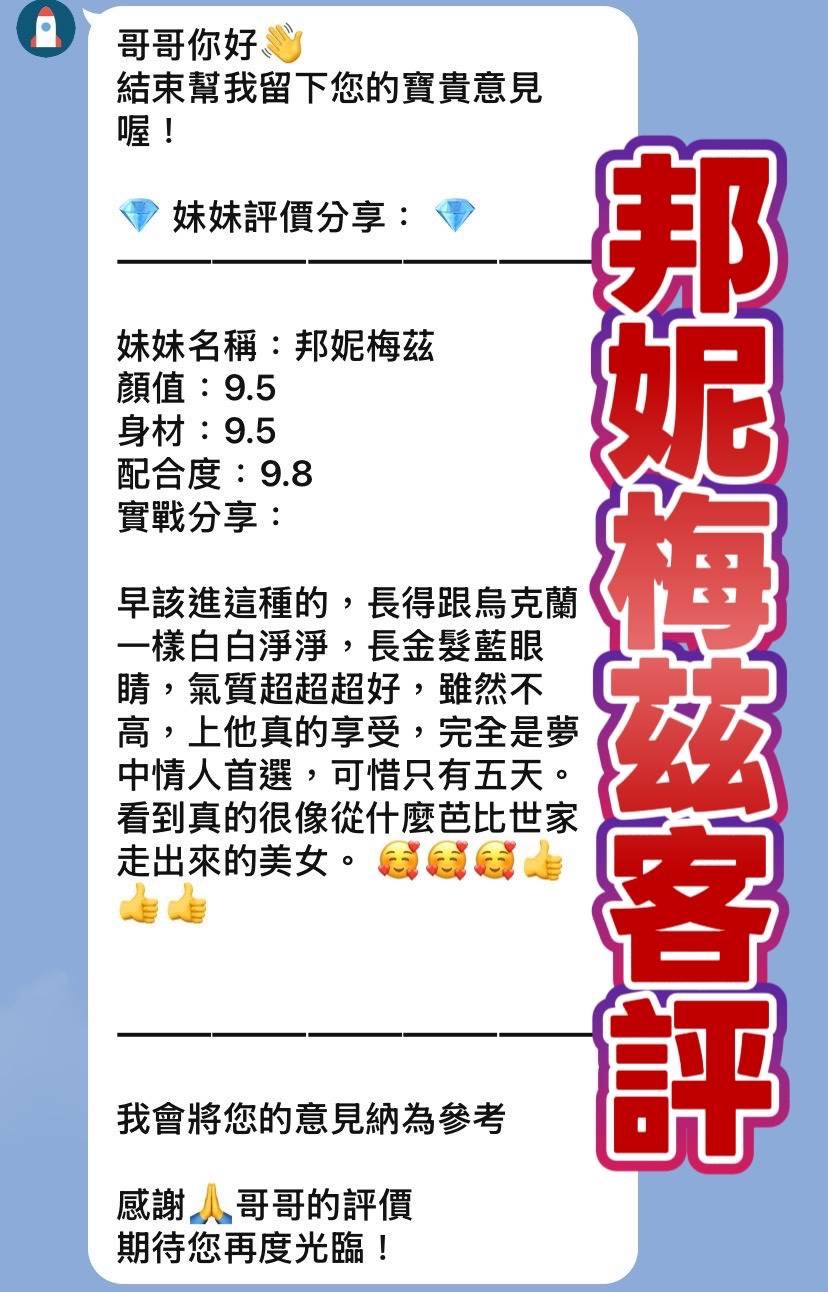 邦尼梅茲 (6VD5MA2Z8C) - 圖片 2 - 金絲貓 桃園 - 全省外約定點