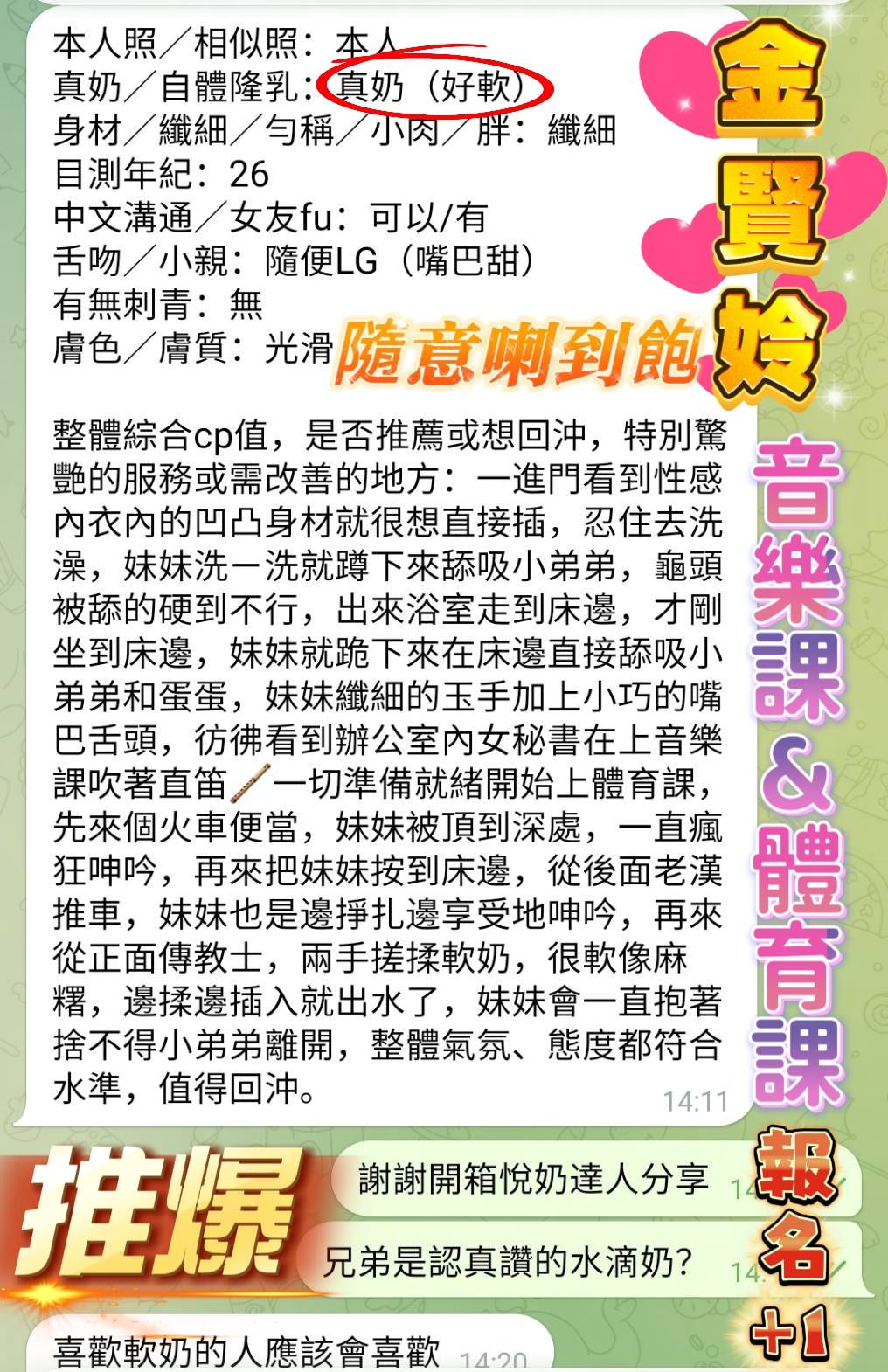 金賢姈 (P6KF8B5XZK) - 圖片 2 - 越南妹 高雄 - 定點茶/外送茶~全省找茶御飲連鎖