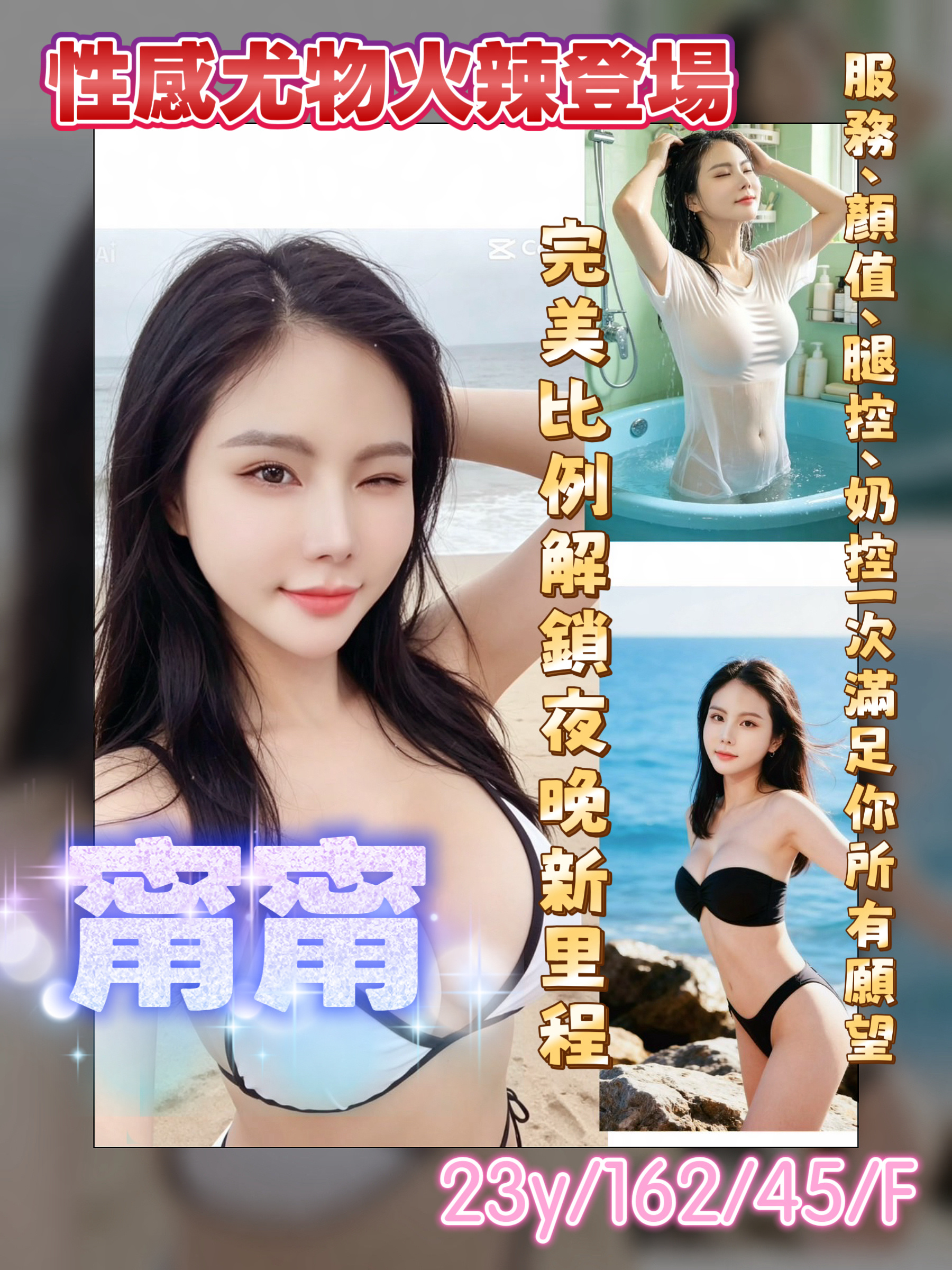 甯甯 (jdprupgwz3) - 越南妹 新竹，23歲，F罩杯 - 南部老濕🐔