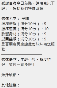子晴 (ED58C8SA8R) - 圖片 10 - 泰妹 新竹 - 佛手茶