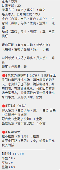 芯寶 (389341) - 圖片 13 - 越南妹 新竹 - 喝好茶 定點/外約 新會員按客服按鈕加入 有優惠活動