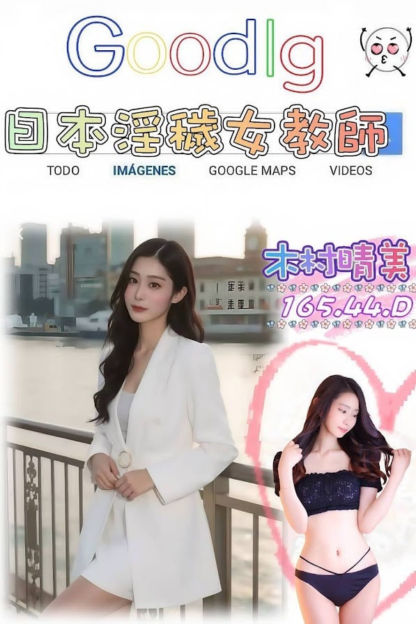 木村晴美 (379129) - 日本妹 台北，-歲，D罩杯 - 米其琳