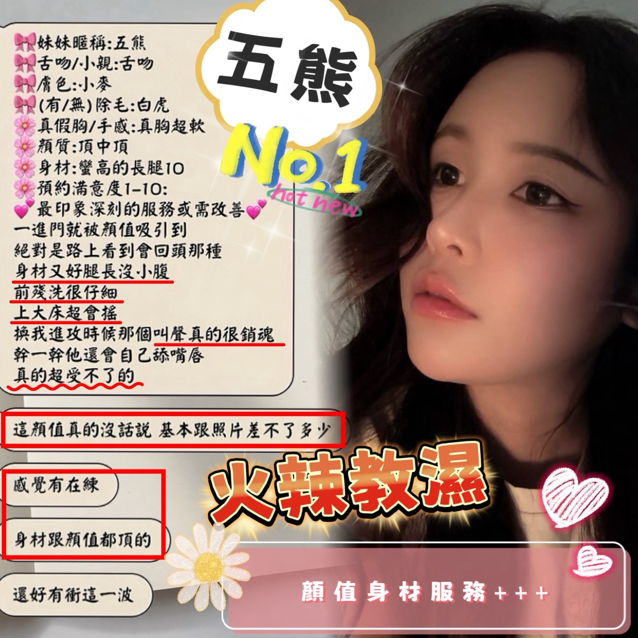 五熊 (RN766953FH) - 圖片 4 - 馬來妹 新竹 - 好男人娛樂導航