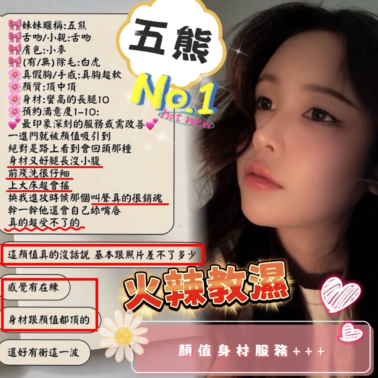 五熊 (RN766953FH) - 圖片 4 - 馬來妹 新竹 - 彩虹繽紛樂 定點/外約