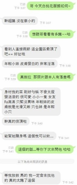 白桃花 (357399) - 圖片 7 - 馬來妹 新竹 - 展示用 定點茶/外約/外送茶