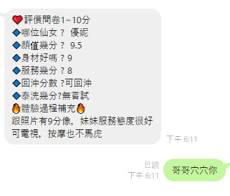 優妮 (362247) - 圖片 8 - 泰妹 新竹 - 喝好茶 定點/外約 新會員按客服按鈕加入 有優惠活動