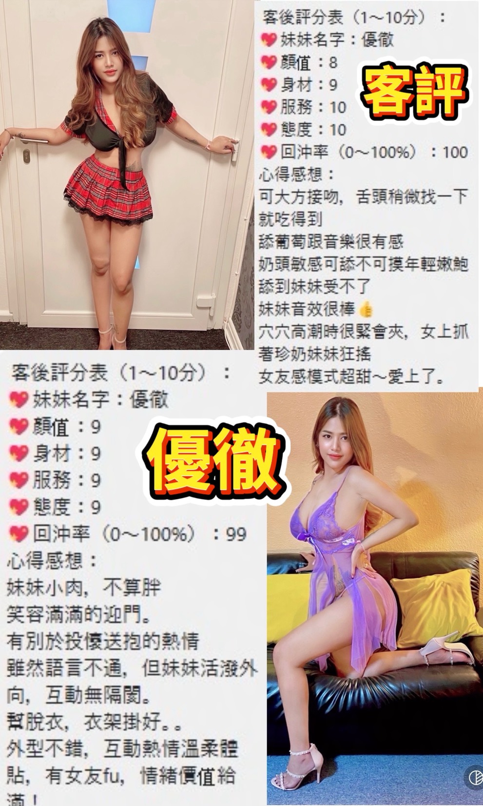 優徹 (X9ASKUKYRG) - 圖片 3 - 泰妹 台北 - 冰火菠蘿油