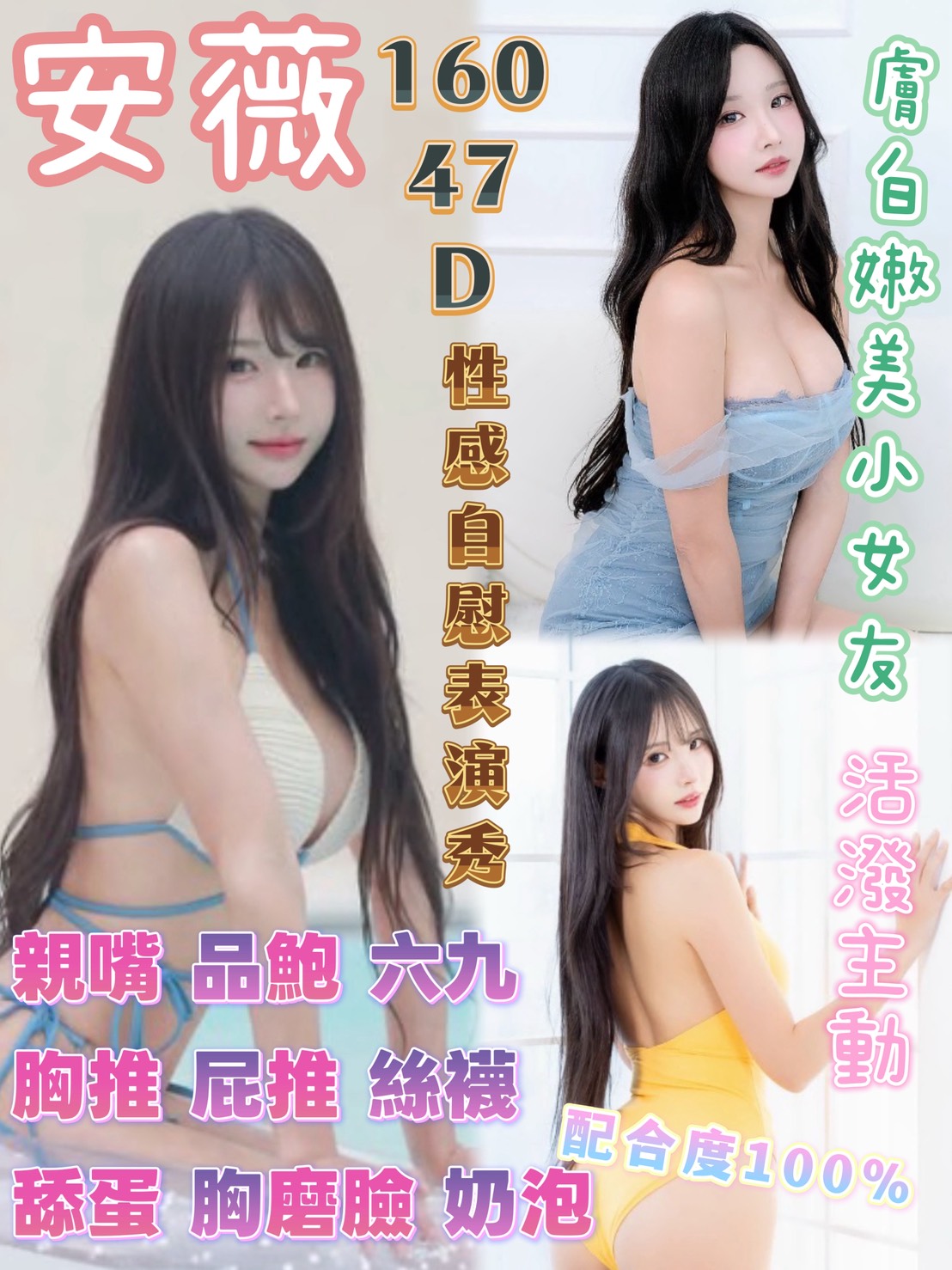 安薇 (396469) - 馬來妹 台南，-歲，D罩杯 - 絕美網