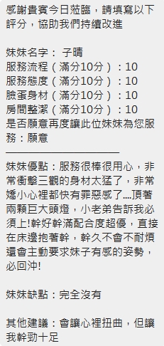 子晴 (ED58C8SA8R) - 圖片 8 - 泰妹 新竹 - 佛手茶