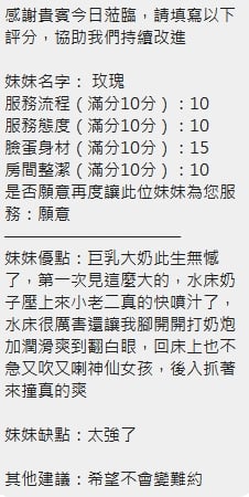 玫瑰 (CGAMWS9U4T) - 圖片 11 - 泰妹 新竹 - 美肯【專攻台南台中嘉義高雄】
