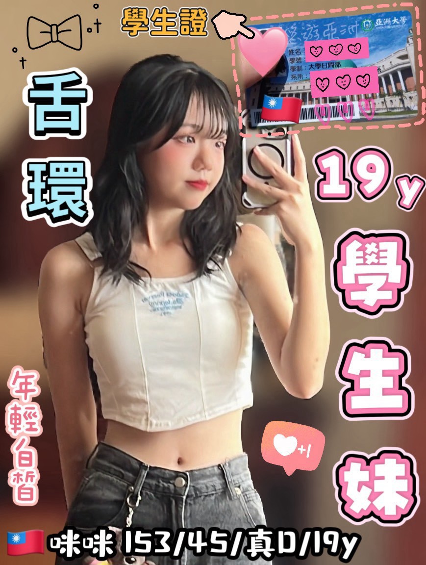咪咪 (xj4ng83t8f) - 台妹 台中，19歲，D罩杯 - 希娜