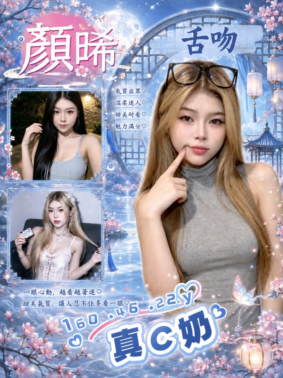 顏晞 (4YXN5Q5BDJ) - 圖片 1 - 泰妹 新竹 - admin