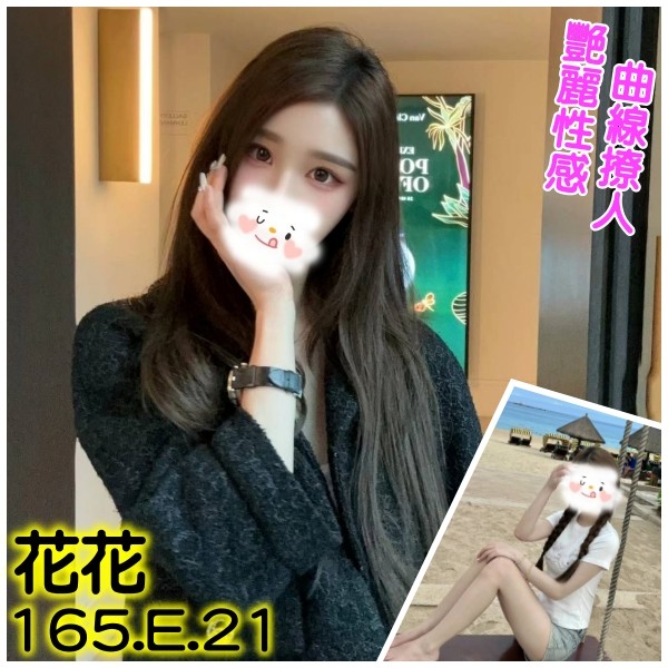 花花 (271604) - 台妹 台北，21歲，E罩杯 - 蛋頭太太