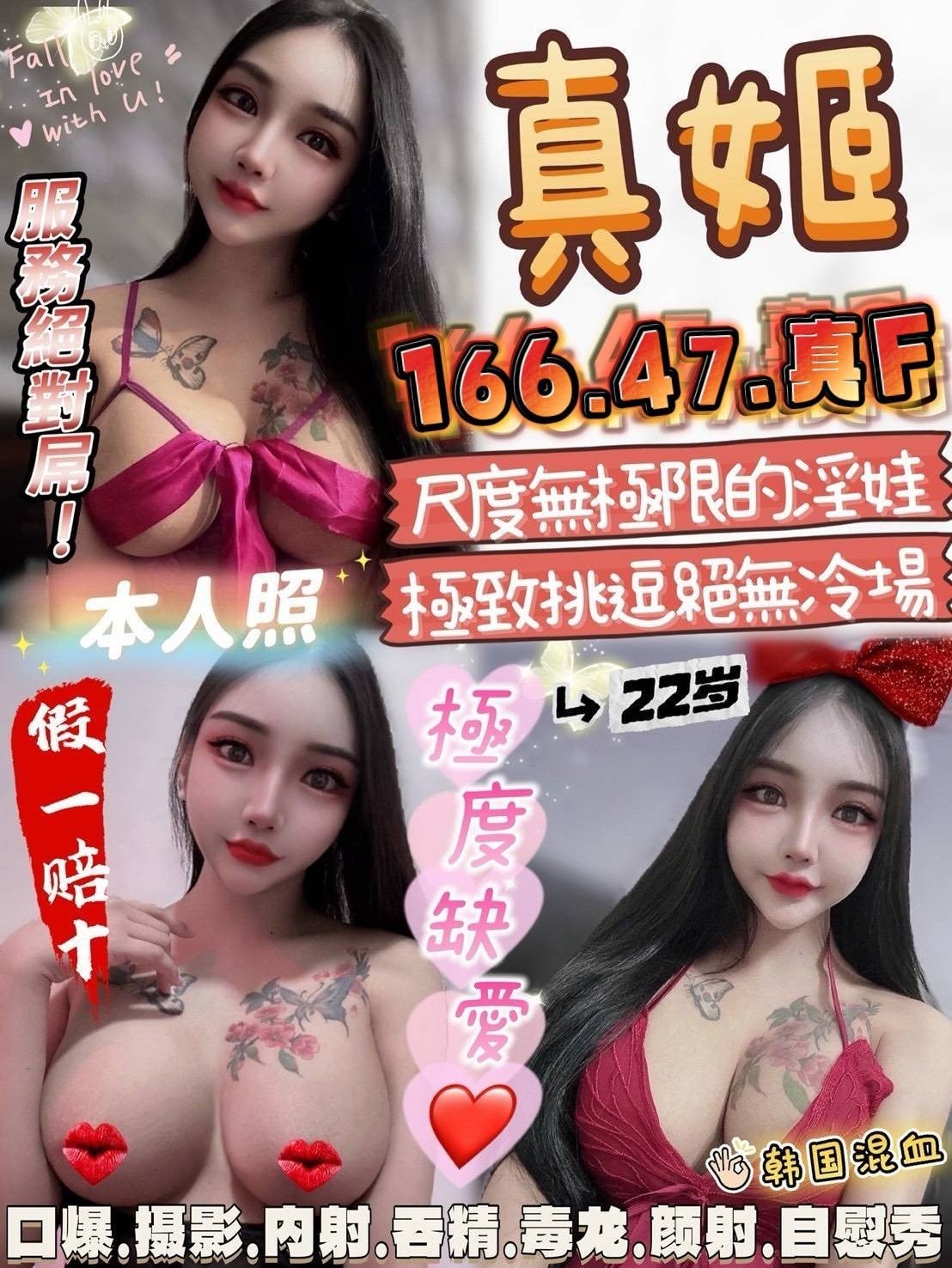 真姬 (369257) - 馬來妹 台中，22歲，F罩杯 - 鑫源坊