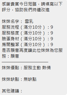 雪乳 (392769) - 圖片 11 - 泰妹 新竹 - 思春社