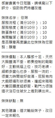 依琳 (377425) - 圖片 13 - 泰妹 新竹 - admin
