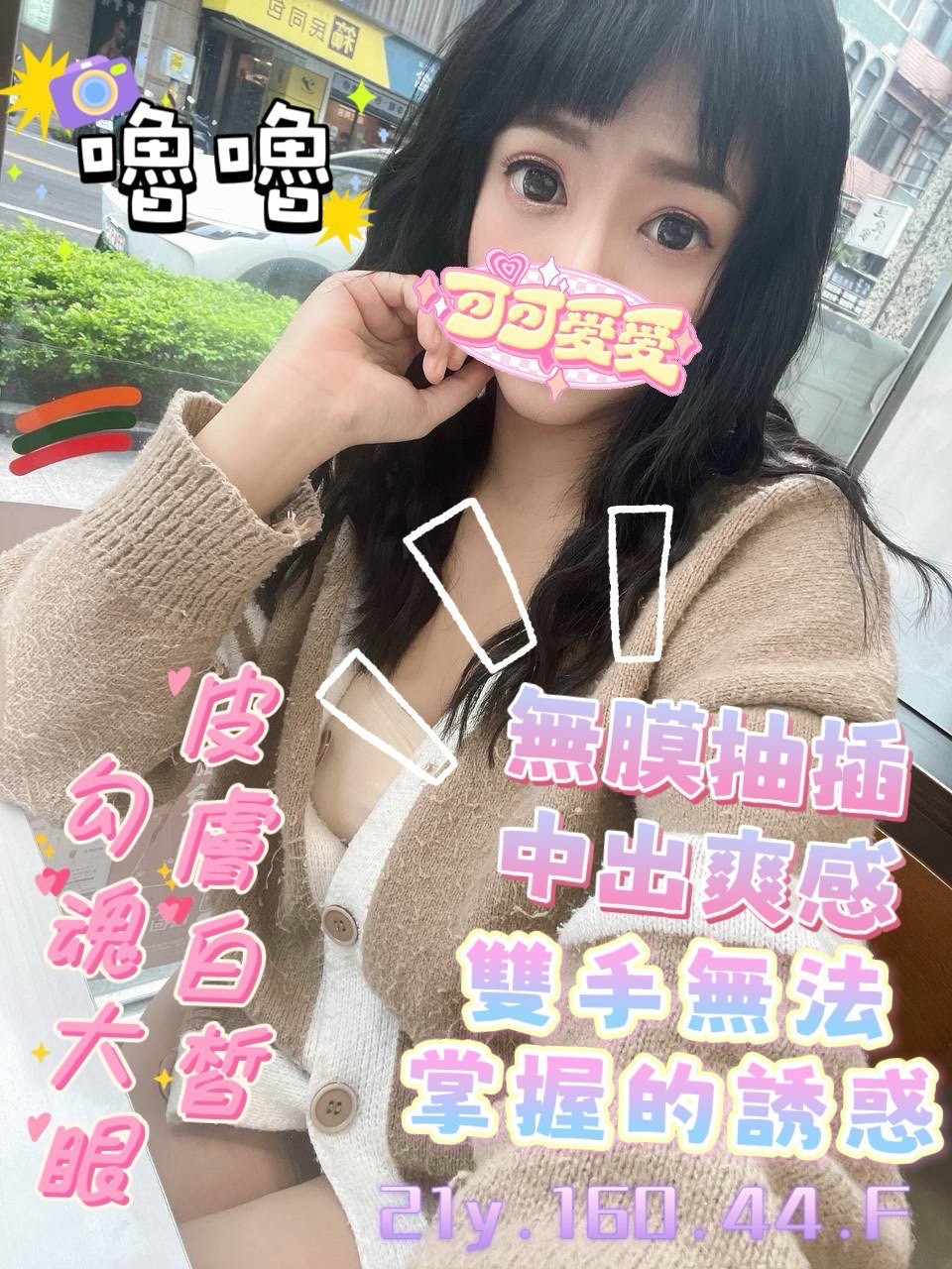 嚕嚕 (294401) - 圖片 1 - 台妹 桃園 - 輕鬆Go全台定點&外約