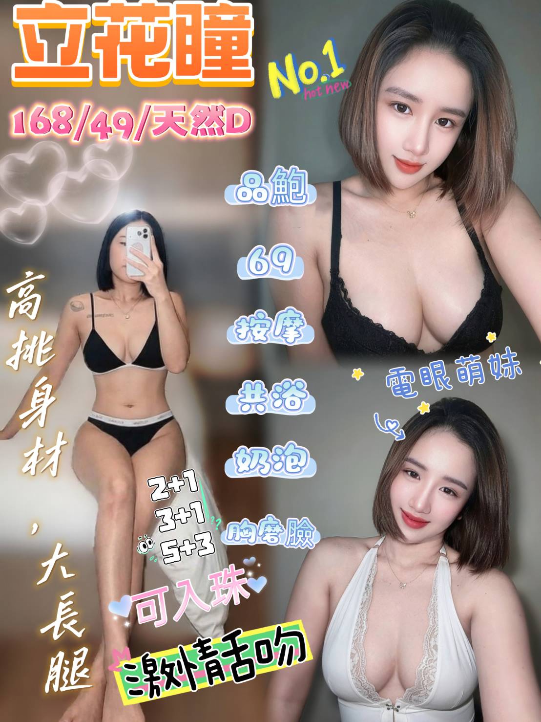 立花瞳 (cjrgt4xdbw) - 泰妹 桃園，23歲，D罩杯 - 甜心寶貝