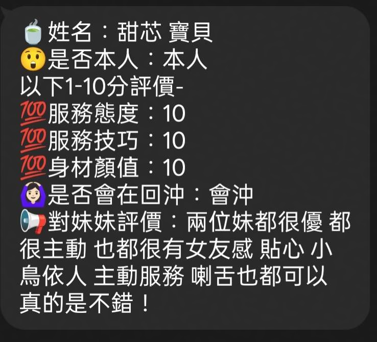 寶貝 (GEF4CDNC6W) - 圖片 9 - 越南妹 新竹 - 採蜜調茶
