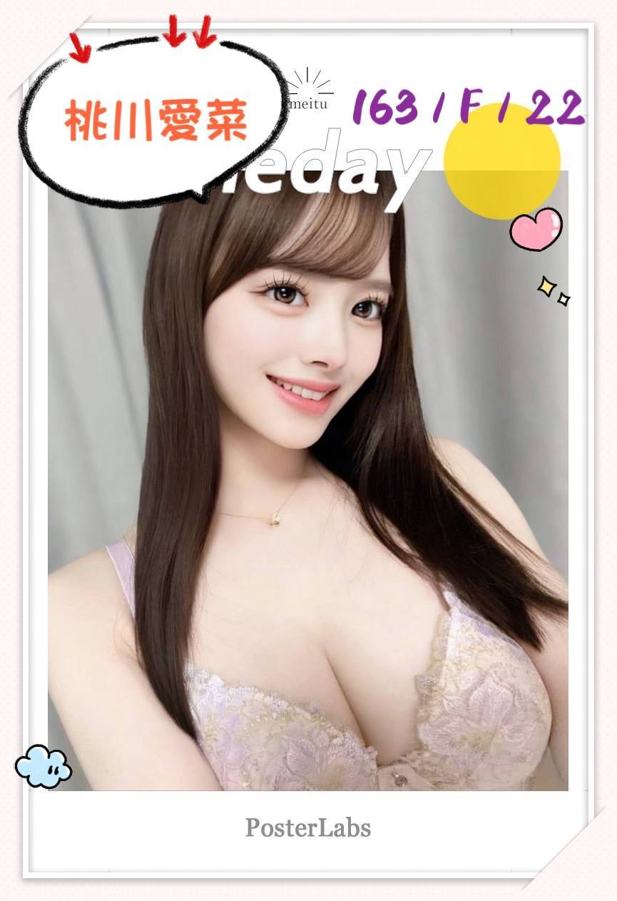 桃川愛菜 (ED6JY9QX26) - 圖片 5 - 日本妹 台北 - 東方美人茶