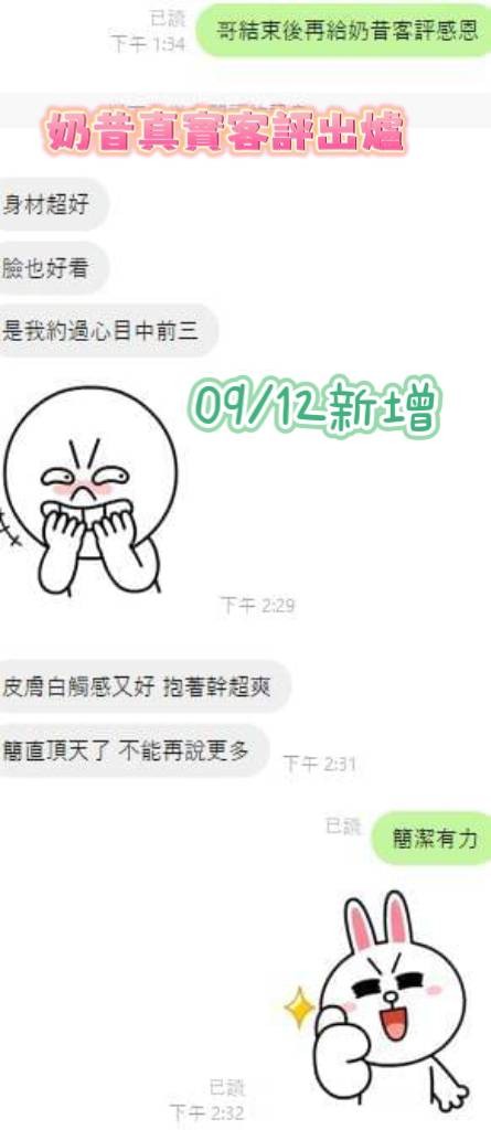 奶昔 (271459) - 圖片 8 - 馬來妹 台南 - 推薦碼491032專攻台南.嘉義.高雄.台中定點外約