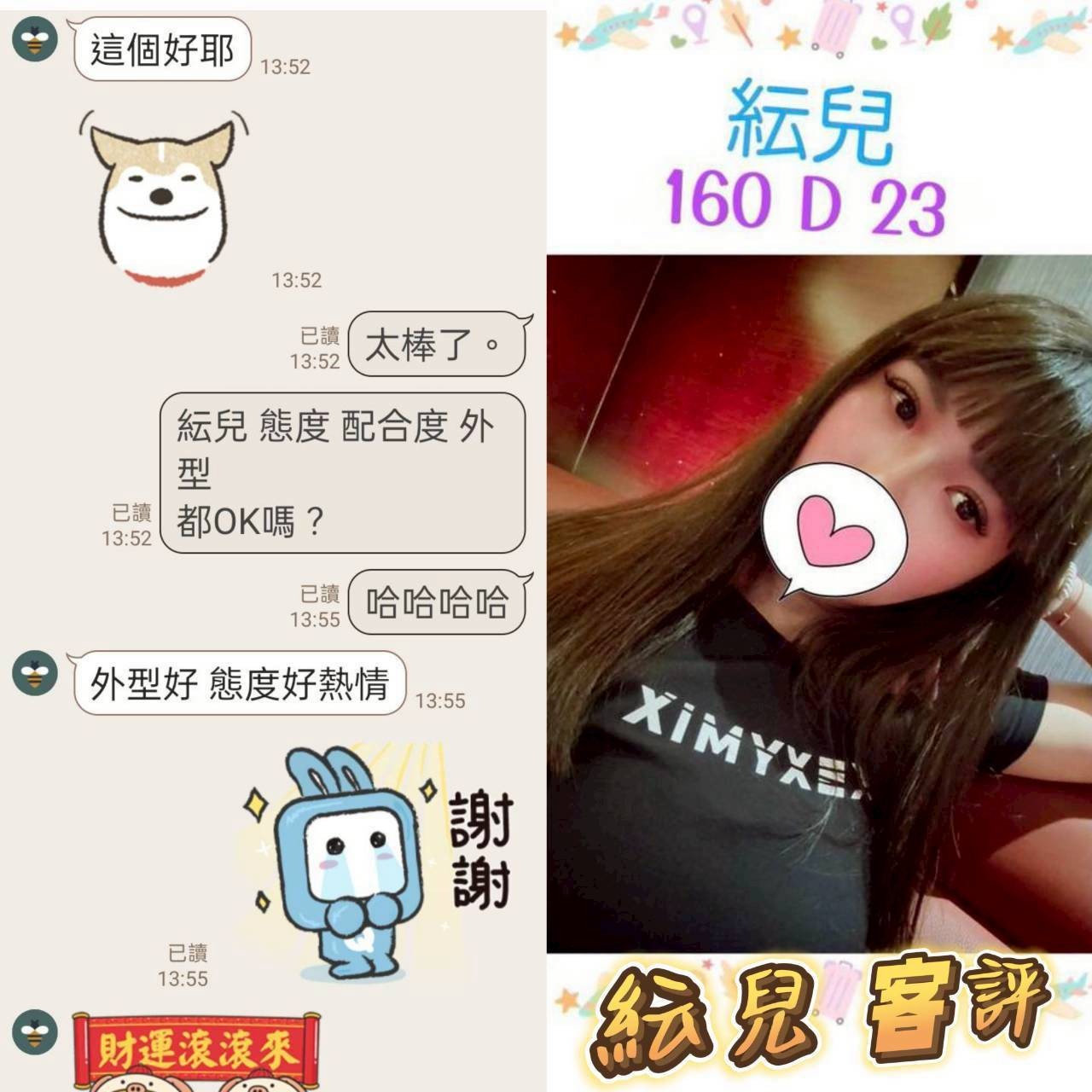 紜兒 (348696) - 圖片 3 - 台妹 台北 - 小蜜桃