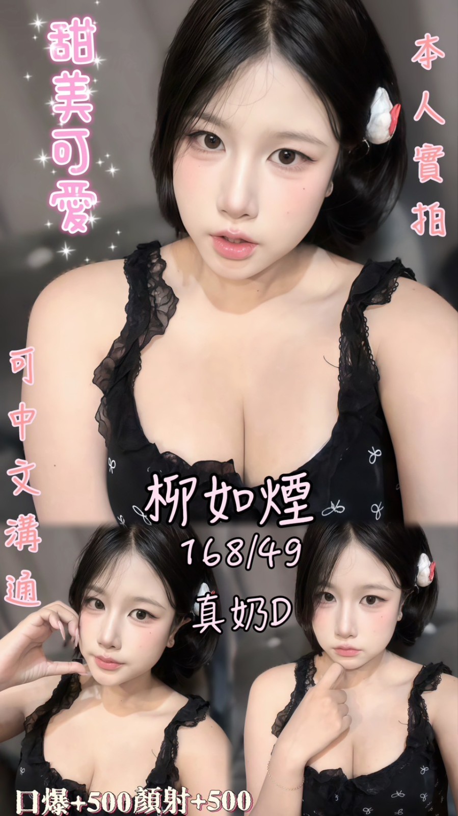 柳如煙 (396432) - 圖片 1 - 泰妹 雲林 - 貴緣全省娛樂