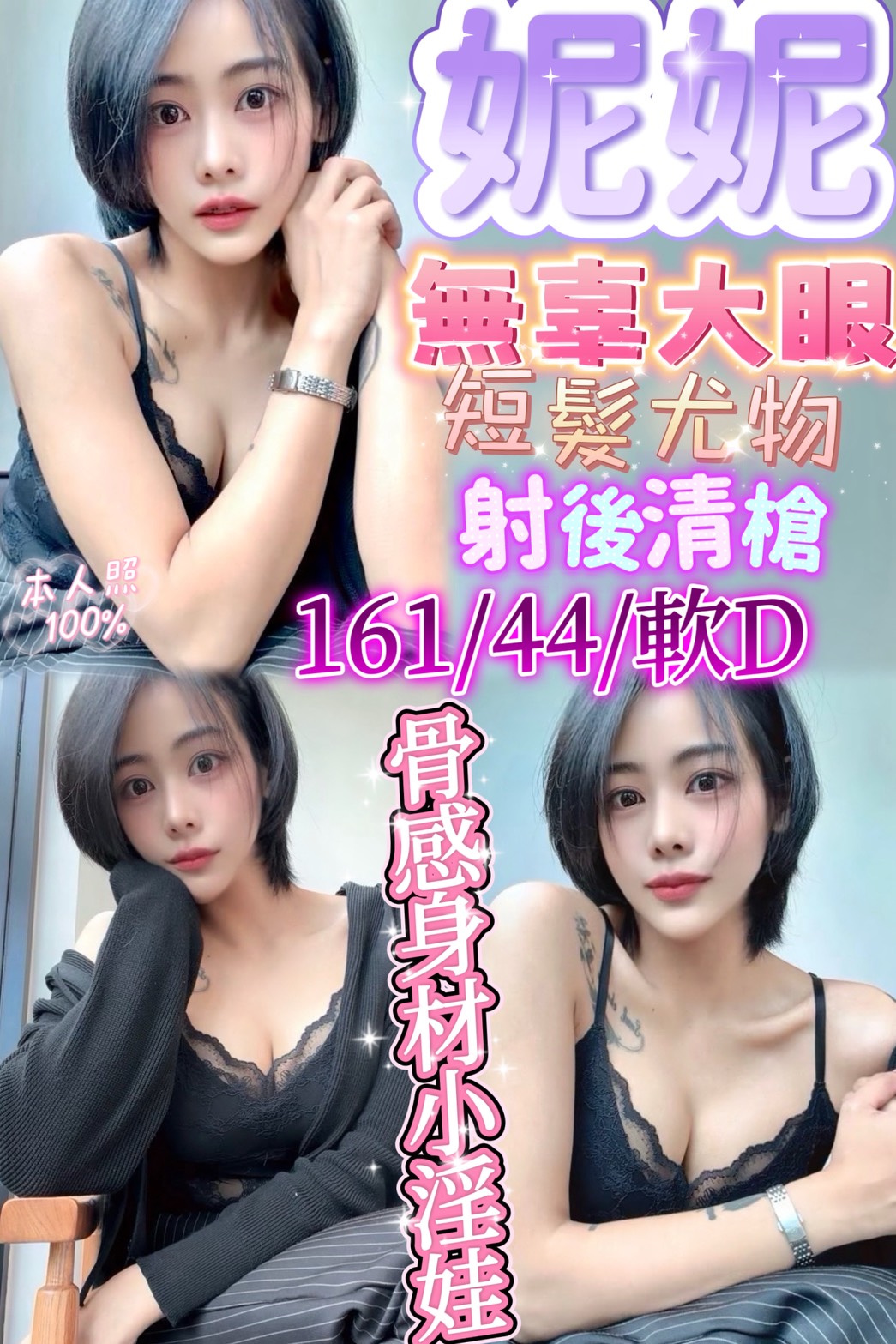 妮妮. (DMJRRGGYV9) - 圖片 1 - 泰妹 新竹 - admin