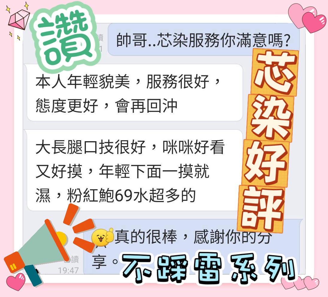 芯染 (SZE2M9FV5X) - 圖片 3 - 馬來妹 高雄 - admin
