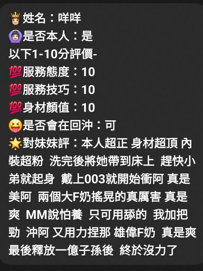 咩咩 (788GHNWT93) - 圖片 7 - 馬來妹 新竹 - 一同去郊遊