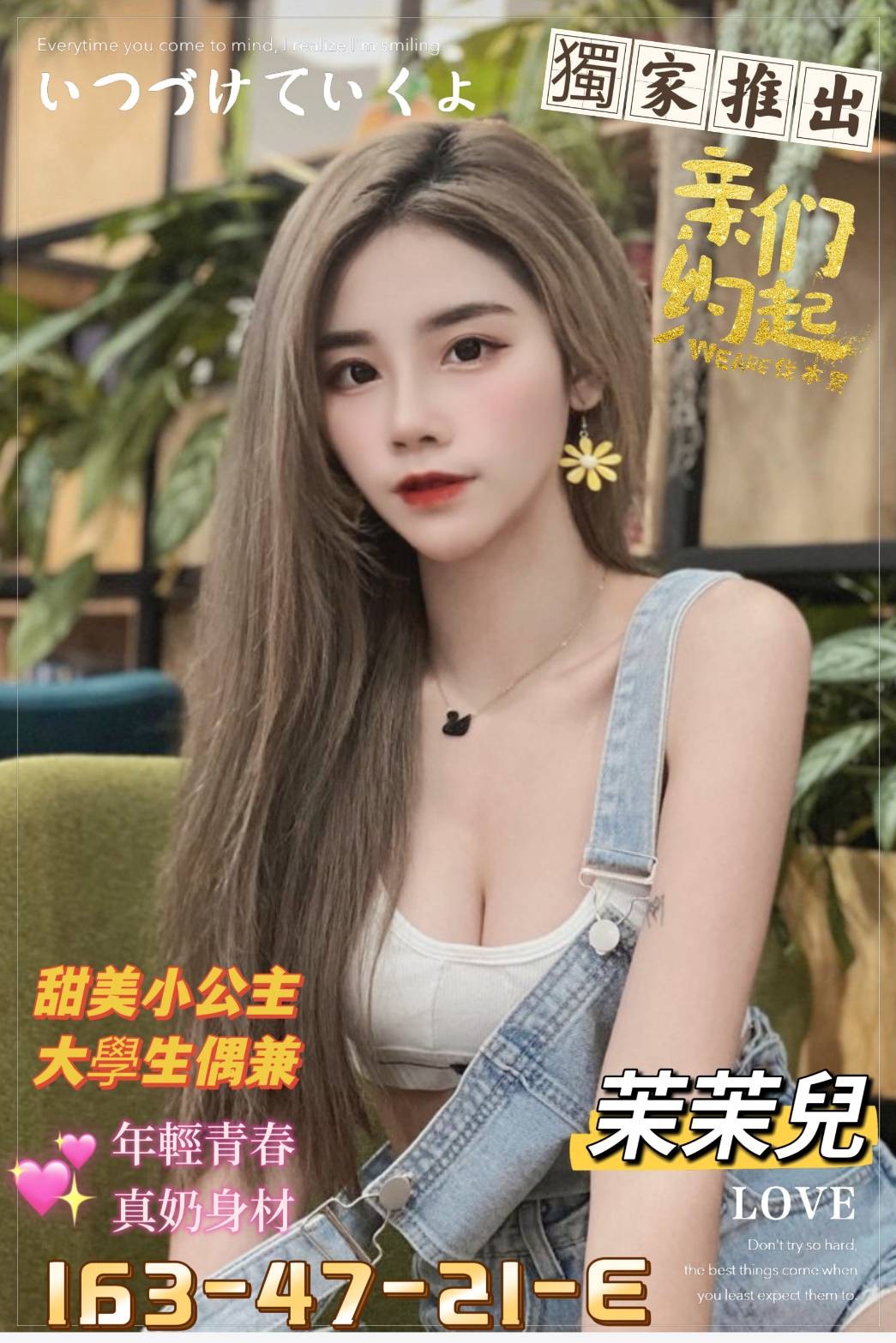 茉茉兒 (246126) - 圖片 1 - 台妹 高雄 - 輕鬆Go全台定點&外約