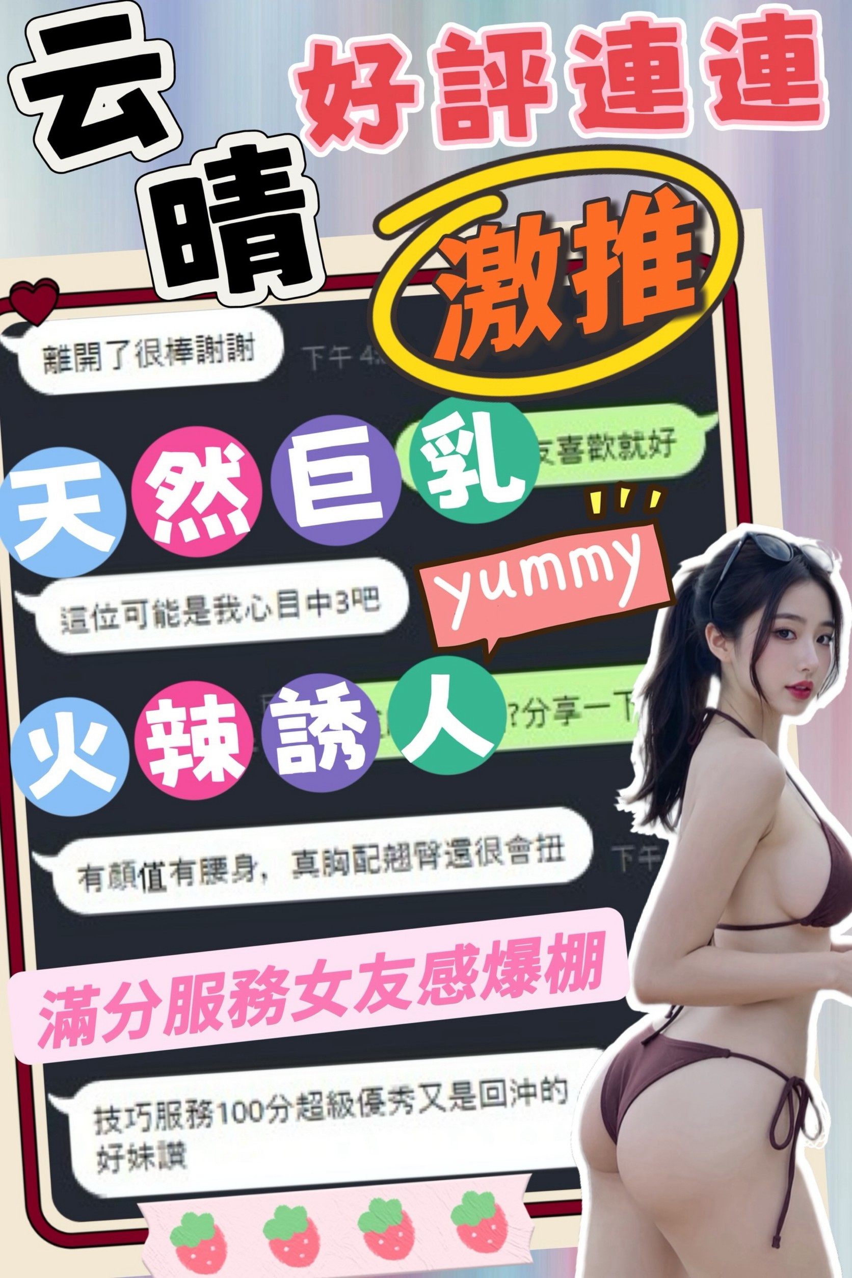 云晴 (2AFWC9Z3EK) - 圖片 5 - 越南妹 台中 - AV女優 i7Di約妹外送茶