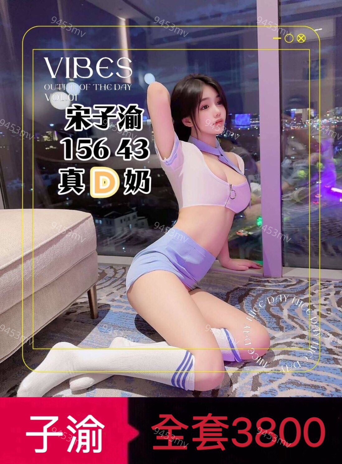 宋子渝 (322762) - 圖片 1 - 港澳妹 台中 - 💋台中9453💋定點含房💕LINE：9453mv