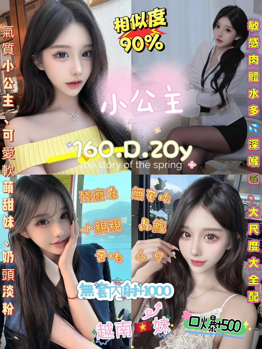 小公主 (389304) - 越南妹 新北，20歲，D罩杯 - 希娜