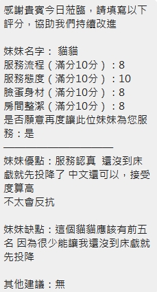 貓貓 (R968UKF727) - 圖片 11 - 泰妹 新竹 - 我就是米羅兒