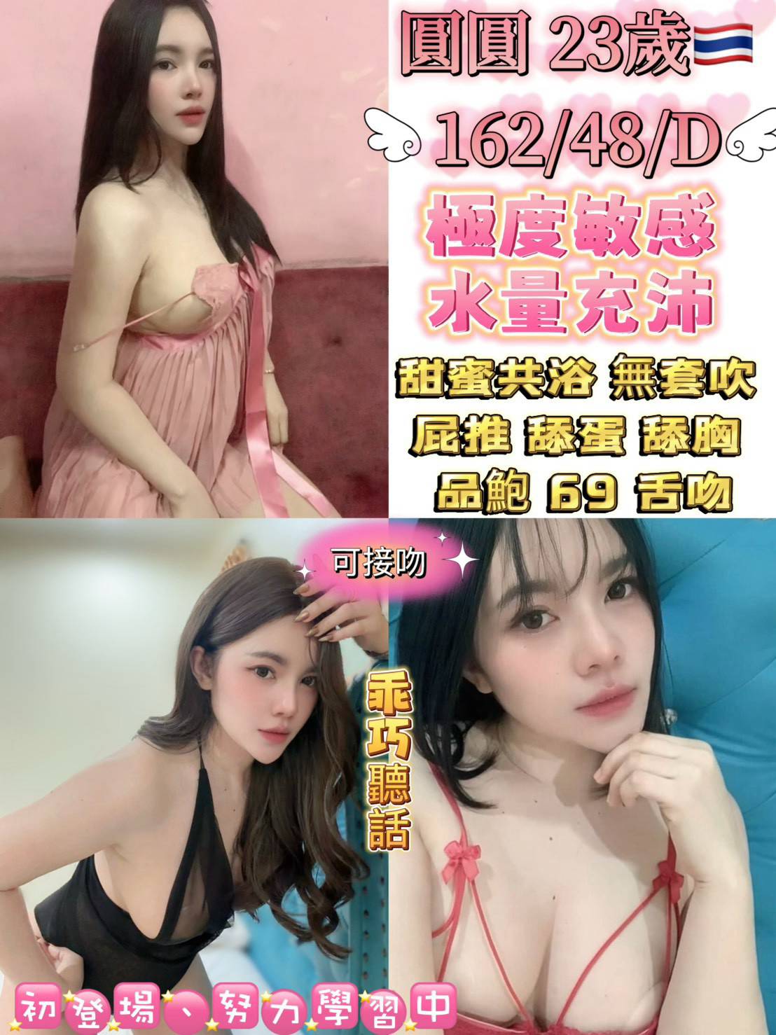 圓圓 (PMM6UZW8KG) - 圖片 1 - 泰妹 台北 - 鳥頭牌