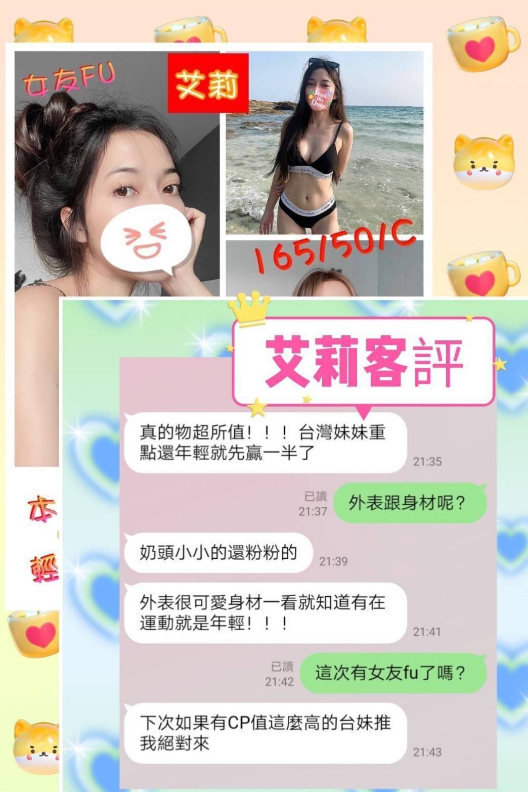 艾莉 (146595) - 圖片 3 - 台妹 嘉義 - 秘境花園