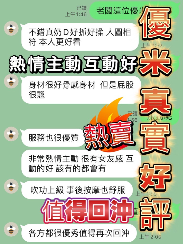 優米 (UAYPTM3G7Z) - 圖片 5 - 馬來妹 台中 - 定點外約外送定點//全省//水方舟