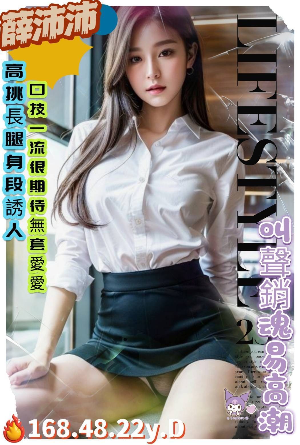 薛沛沛 (296619) - 圖片 1 - 台妹 新竹 - 輕鬆Go全台定點&外約