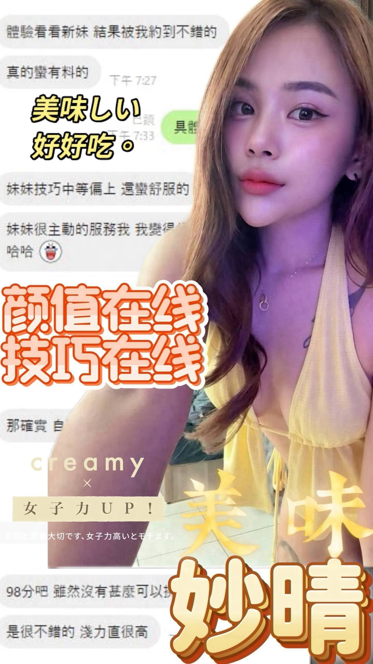 妙晴 (Y4MVRGPSM2) - 圖片 2 - 馬來妹 雲林 - 全省-外送/定點-訓練家