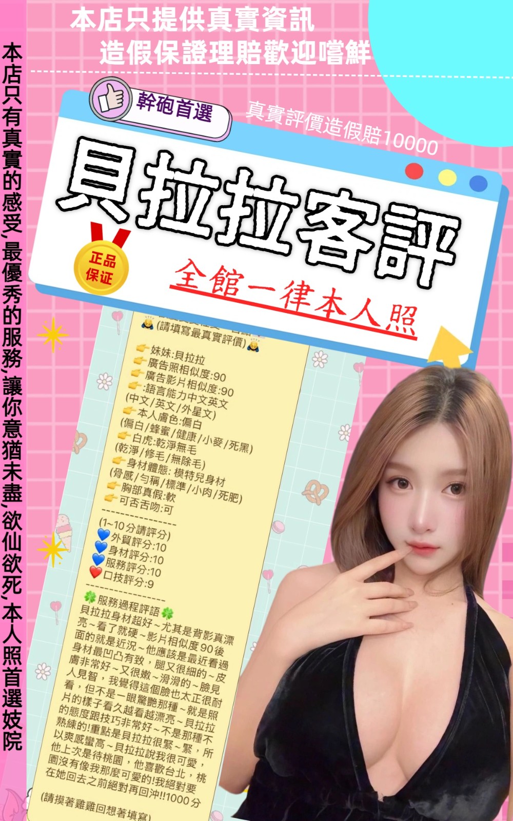 貝拉拉 (348071) - 圖片 10 - 泰妹 台北 - 美好茶